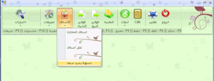 Windows desktop POS application