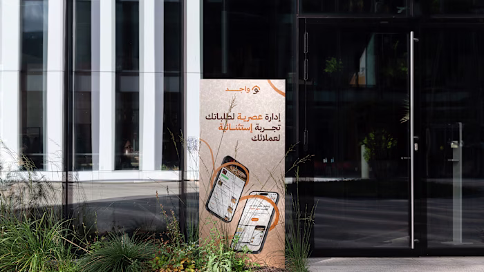 Wadjed Visual identity