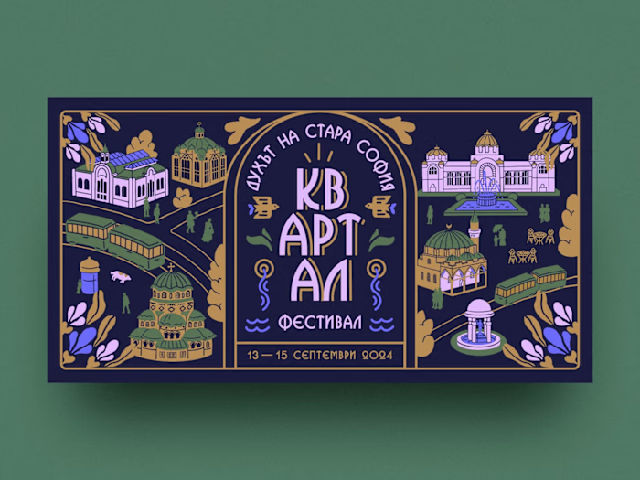 KvARTal Festival Poster