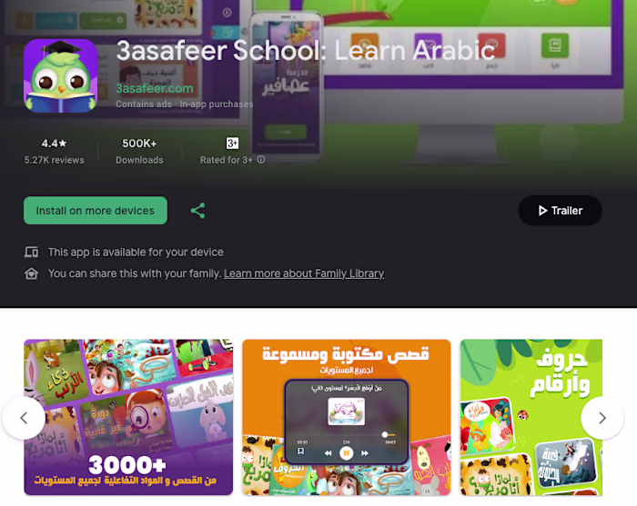 3asafeer School: Learn Arabic Mobile App Development