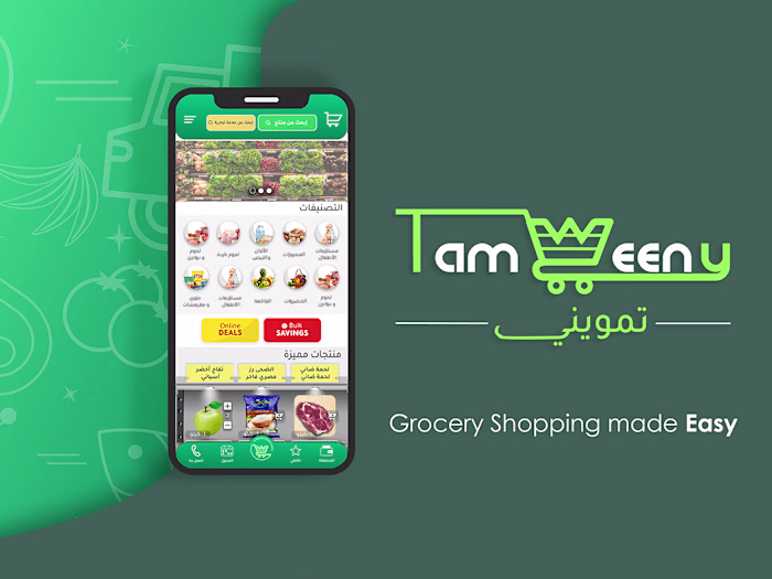 Tamweeny Grocery App UI/UX Design