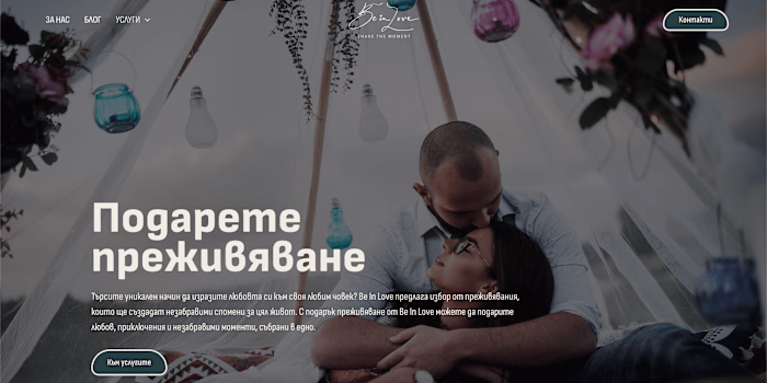 BeInLove: Web design & Development