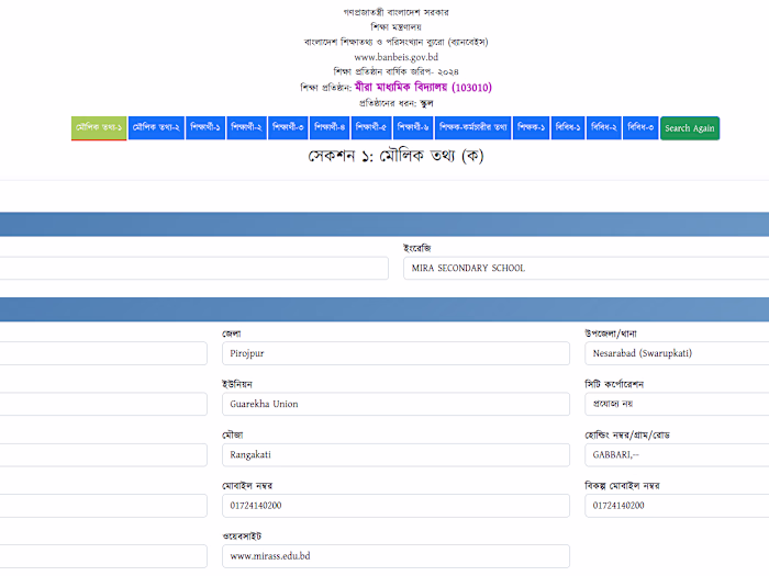 Educational Data Survey of Bangladesh
