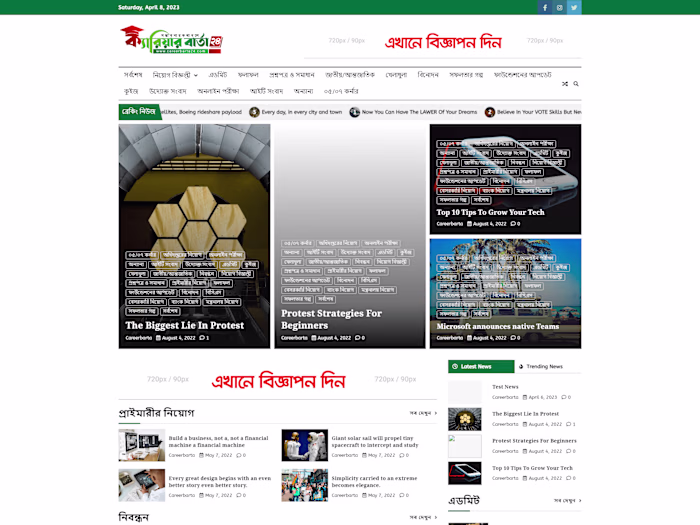 News Website