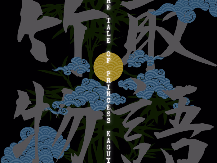 竹取物語 ~The Tale of Princess Kaguya~