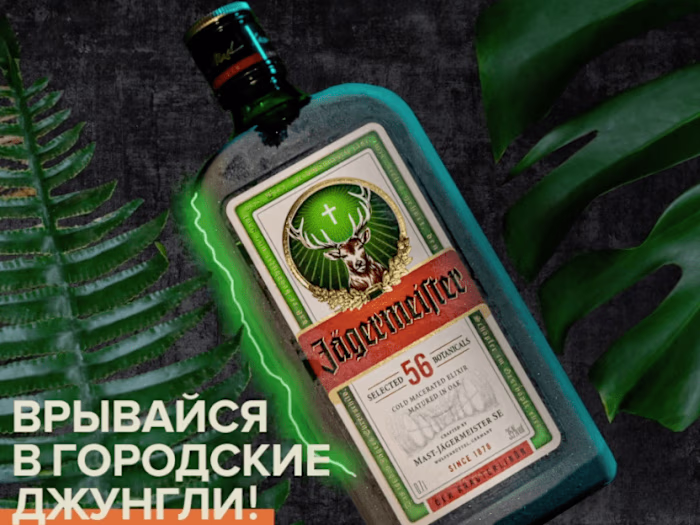 Jagermeister social media content