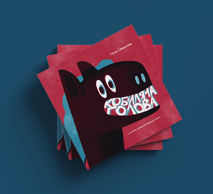 Picture Book | Folk tale "Mare's Head" 