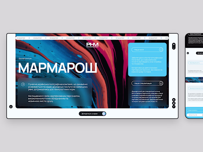 Printing House Marmarosh