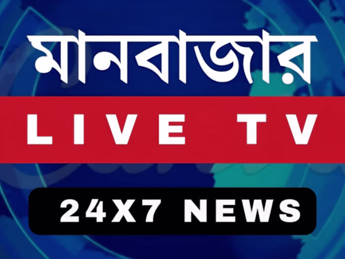 Manbazar Live TV Website & App