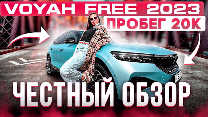 Voyah Free 2023 REVIEW