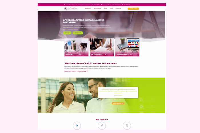 ProTransExpert: Elevating Document Services with Web Design
