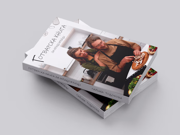 Cooking Book For Newlyweds | Cover Design