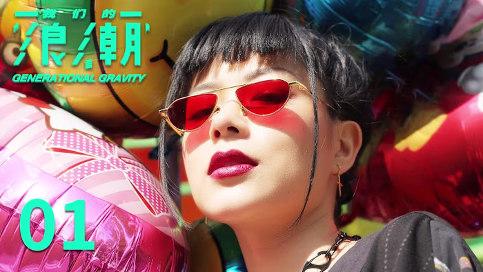 Street Fashion Documentary - Generational Gravity