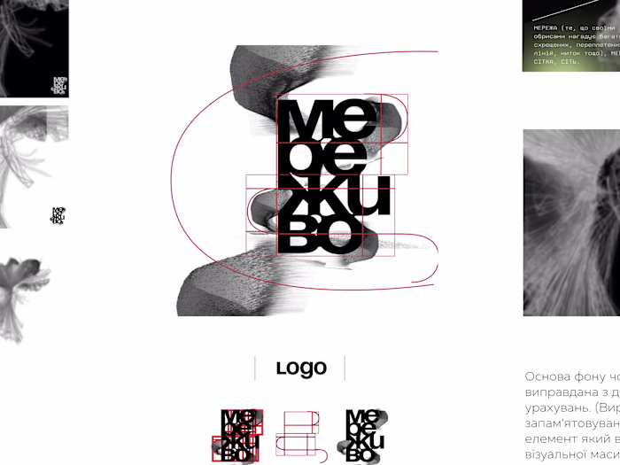 Visual Identity for Youth Social Initiative - "Merezhyvo" (Lace)