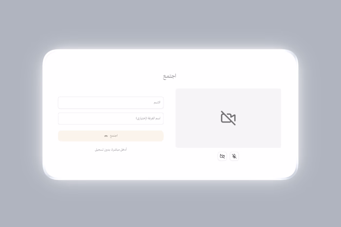 An Arabic meetings platform built for instant access. Users ...