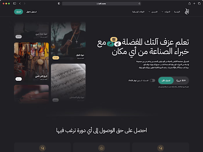 Izif Subscription Page Redesign
