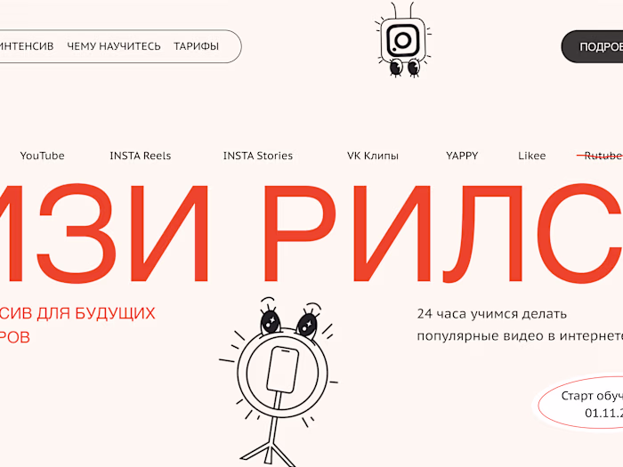 EASY REELS -  a course for future bloggers