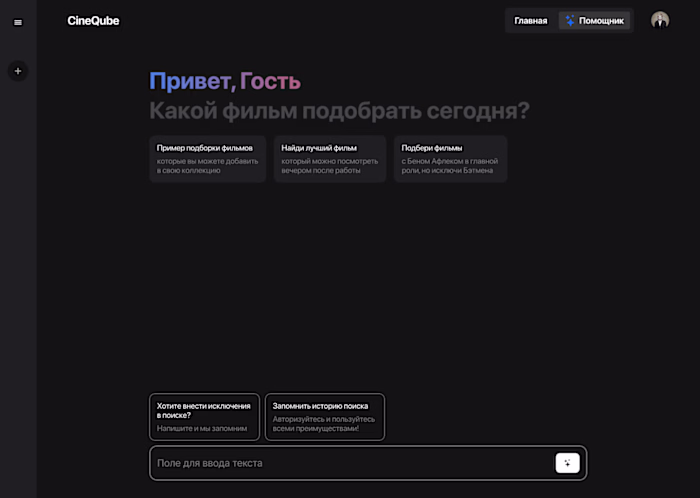 Web-Service for finding new films