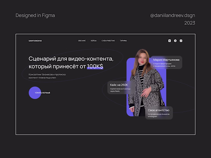 Landing page for the marketing specialist