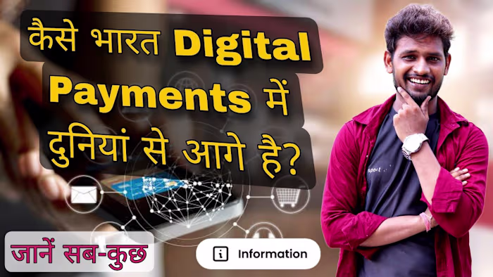 History of Digital Payments in India | Kaise Bharat Duniya me S…