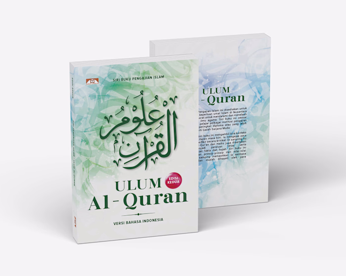 Islamic Book Design