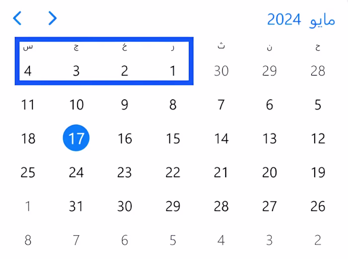 RTL Localization Guide for Centus
