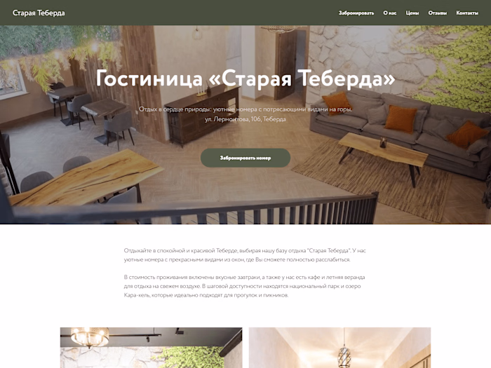 A website for a hotel