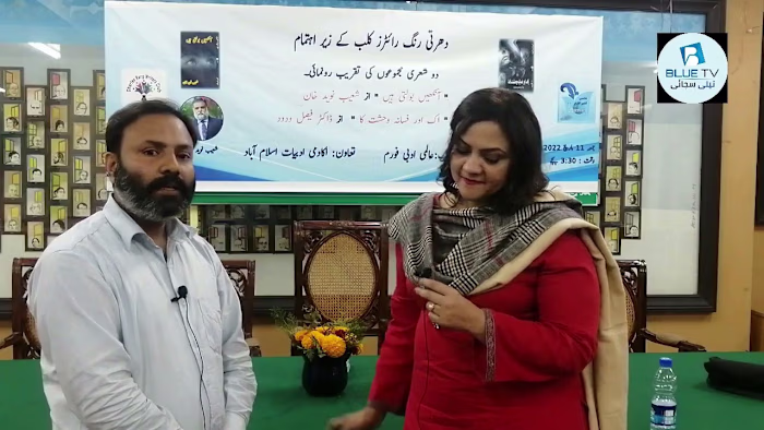 coverage of a book launch event