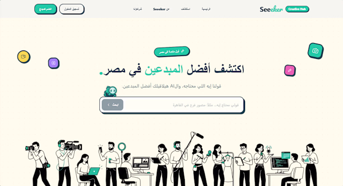 Seeeker is the Egyption First