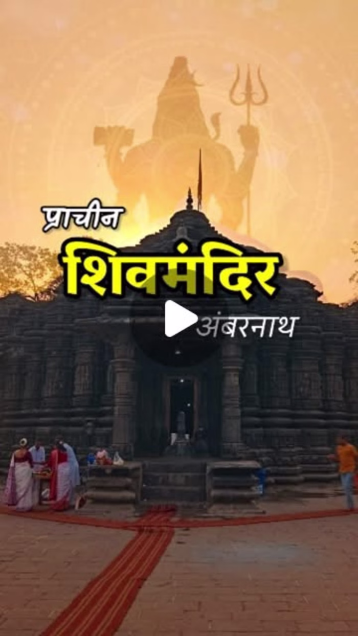 NoirNest Media on Instagram: ”प्राचीन शिवमंदिर, अंबरनाथ 🙏
.
.
…