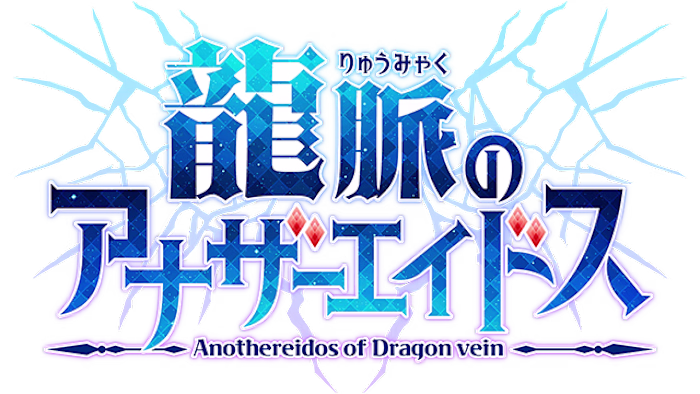 AnotherEidos of Dragon Vein R