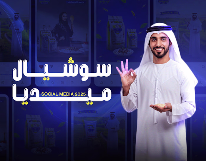 Gautam Rice | Social Media Designs