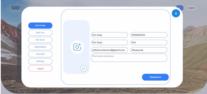 Web app for travelling, system