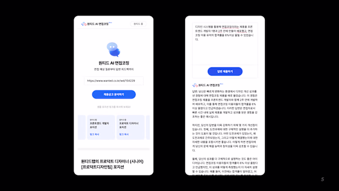 AI Coach for Job Interviews