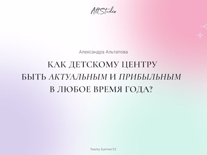 Presentation for online forum