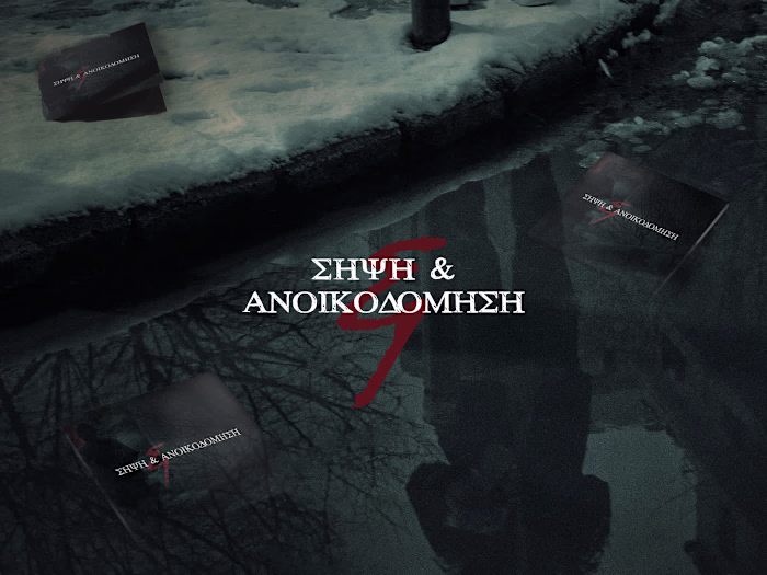 "Decay & Rebuild" | Album Artwork