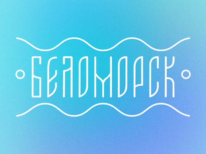 The corporate identity of the city of Belomorsk