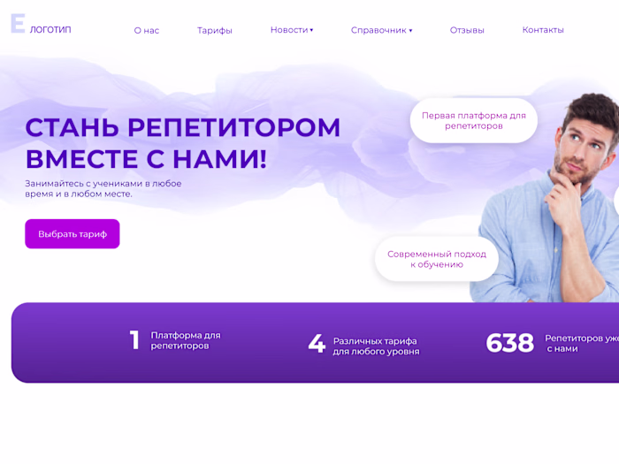 EsidaSmart Study — Tutor Platform (RU) Description: Managed ...