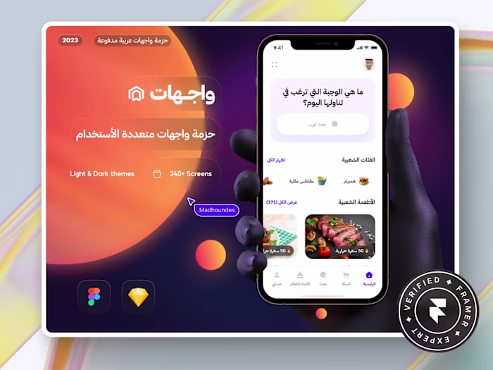 Comprehensive UI Templates for Innovative App Building