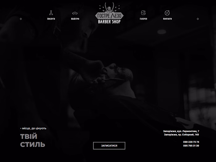 New design for Barber shop