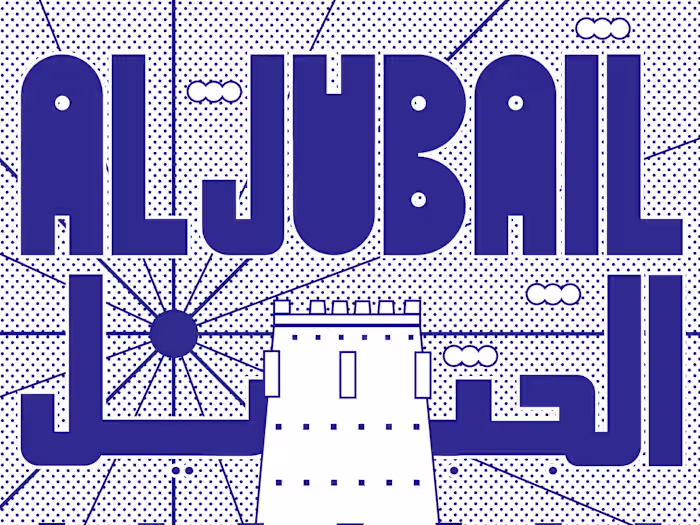 Al-Jubail City Poster Design