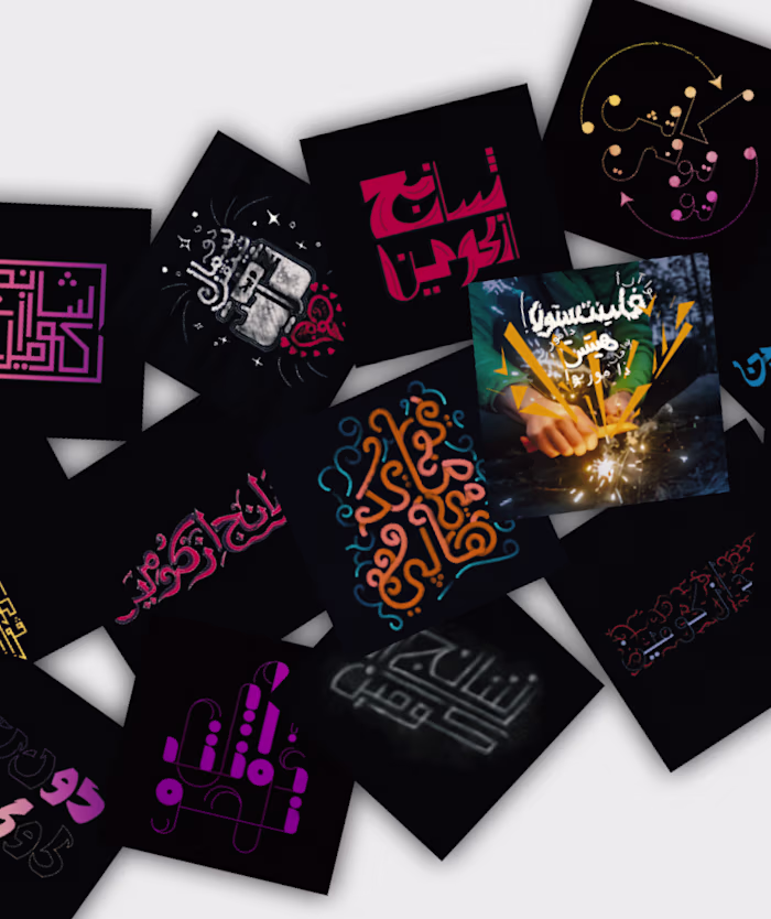 Hand-lettering But in Arabic