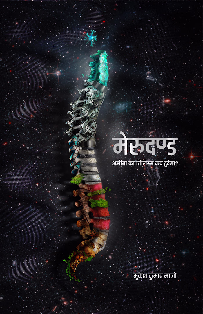 Book Cover Illustration