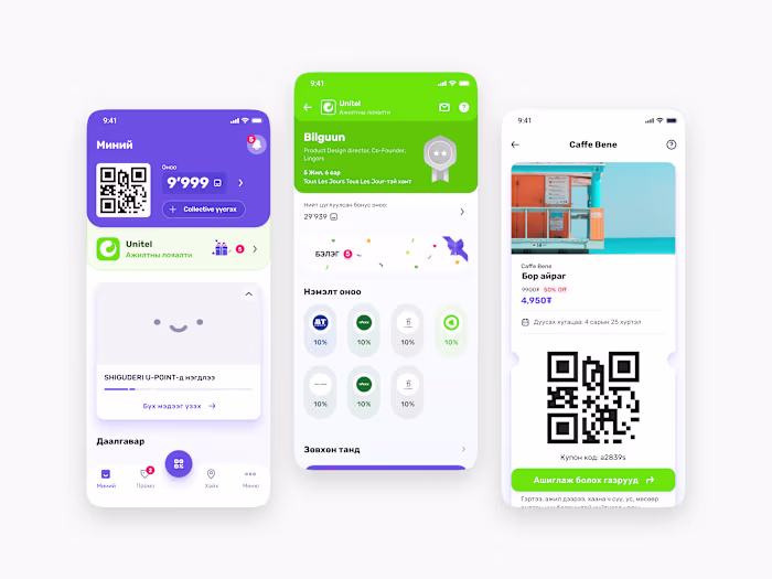 Upoint employee loyalty