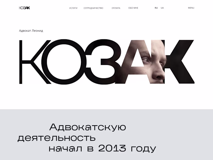 Website for a lawyer