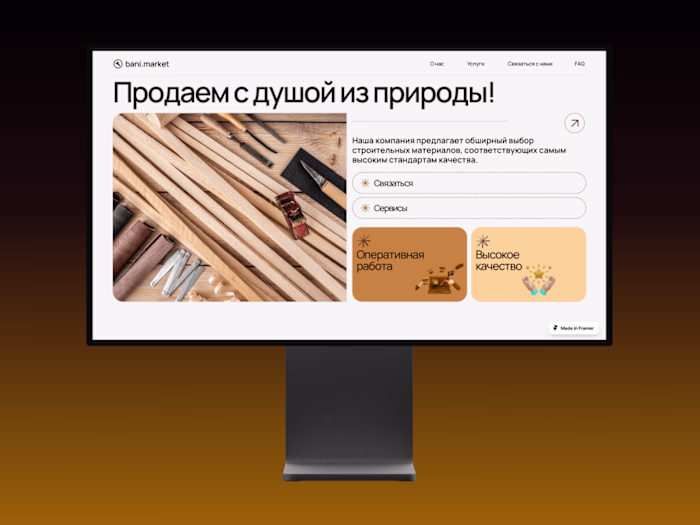 Bani.Market Website