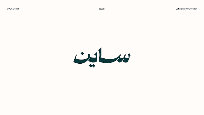 SIGN Cultural Communication Website