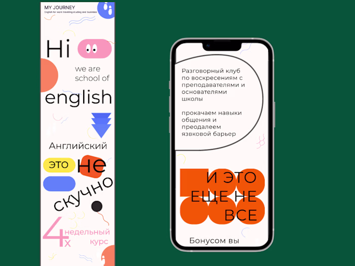 English School website/new course page 