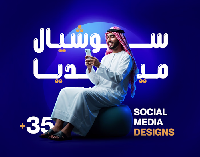 Marketing Agency | Social Media Designs