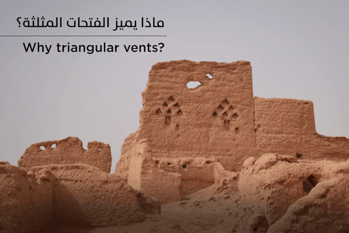 Atturaif UNESCO World Heritage Site Multimedia Exhibitions